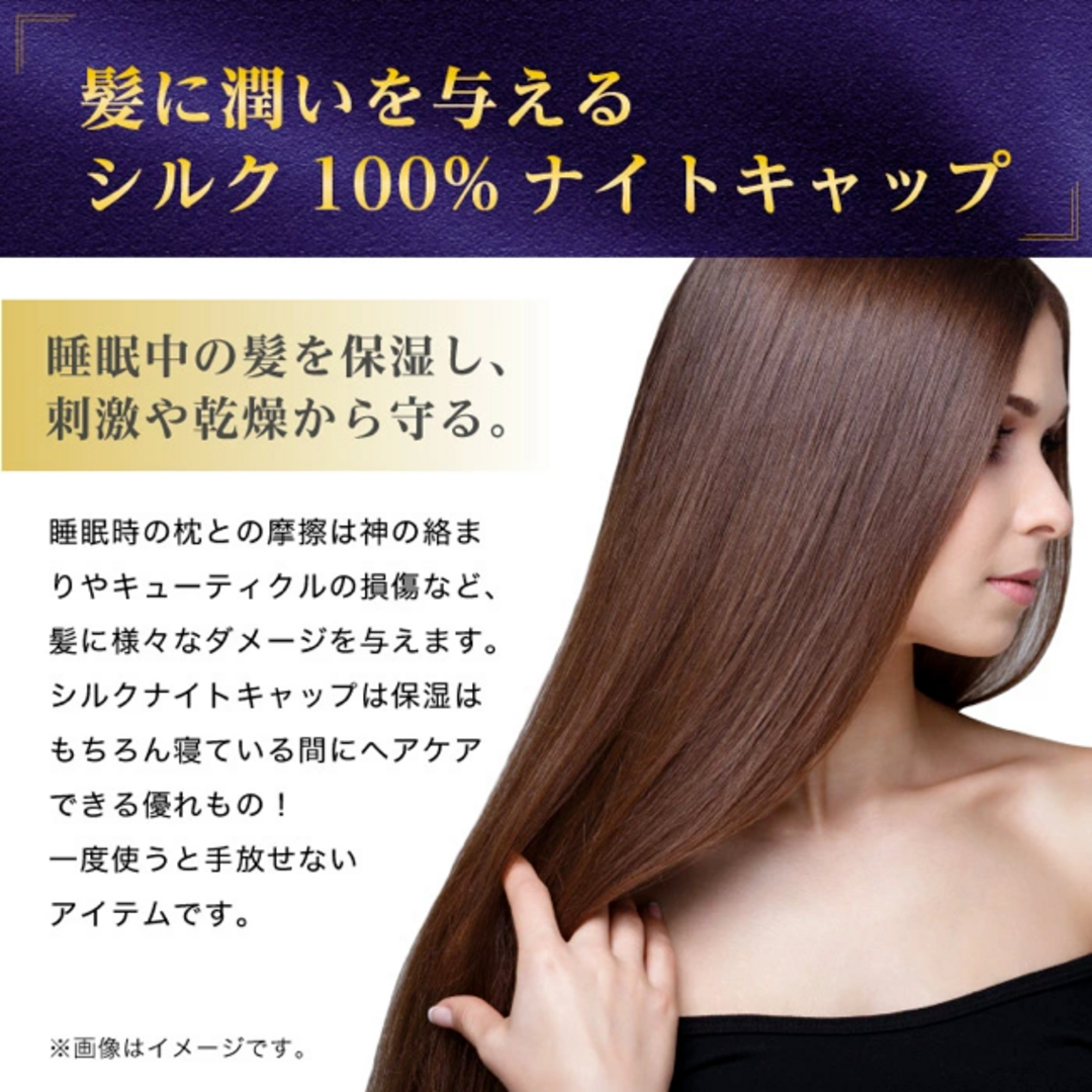 シルクナイトキャップ　ローズゴールド  シルク100%  コスメ/美容のヘアケア/スタイリング(ヘアケア)の商品写真