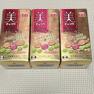 エーザイ(Eisai)の★3個セット★美チョコラ チョコラBB コラーゲン 120粒 40日分(コラーゲン)