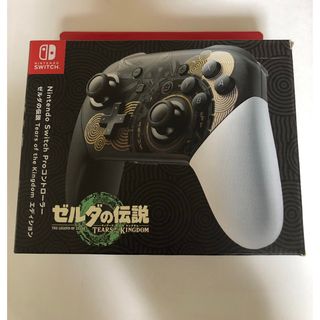 ニンテンドウ(任天堂)の新品未開封　プロコン　ゼルダ　スイッチ(その他)