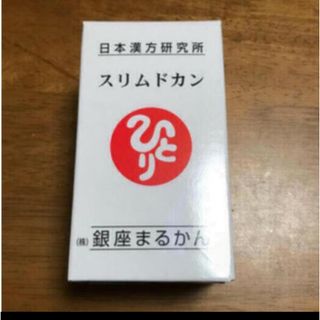 銀座まるかんスリムドカン165グラム 賞味期限25年10月(その他)