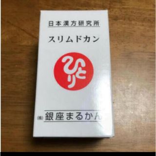 銀座まるかんスリムドカン165グラム 賞味期限25年10月の通販 by ...