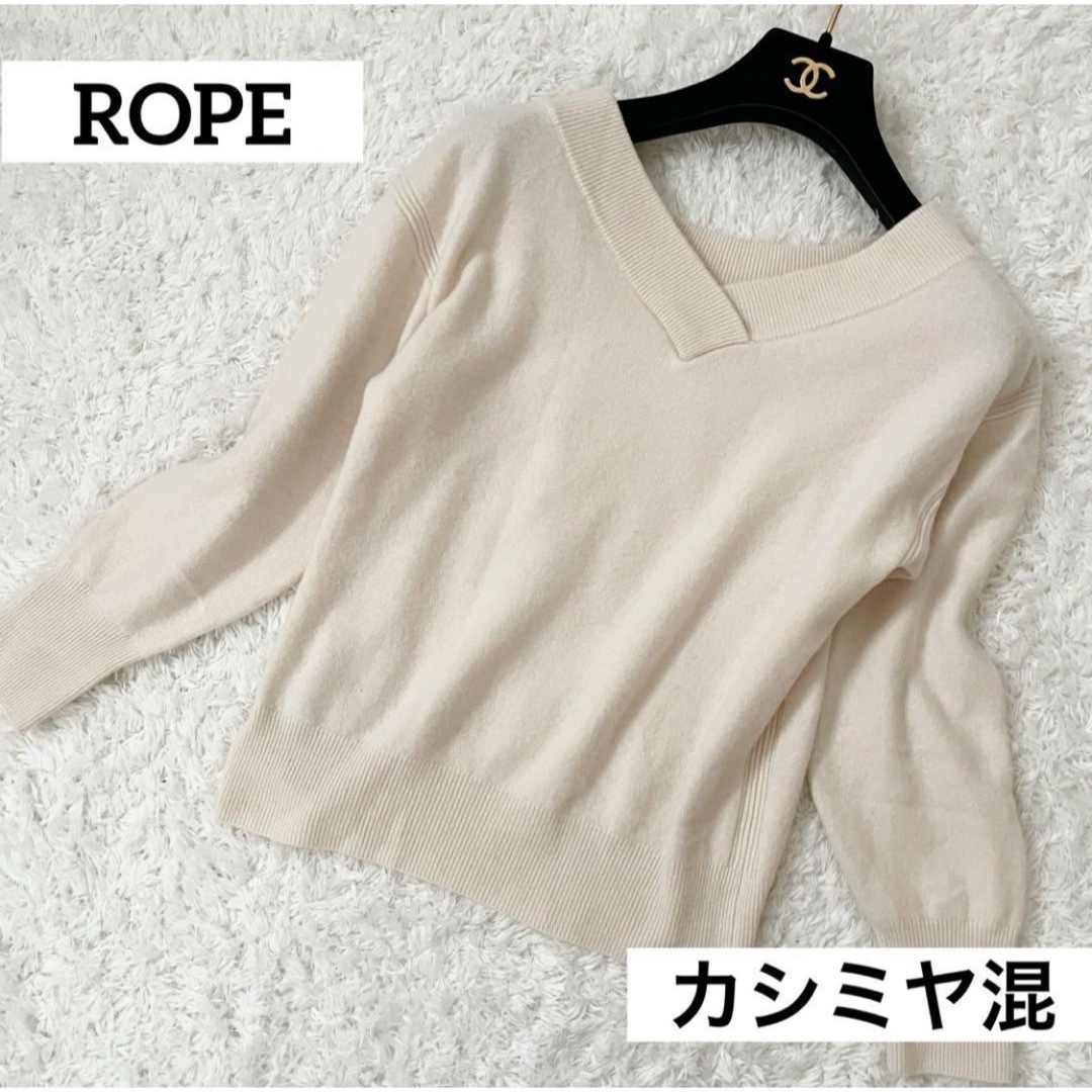 ROPE’(ロペ)のロペ　ROPE カシミヤ混　Ｖネック　ニット　セーター レディースのトップス(ニット/セーター)の商品写真