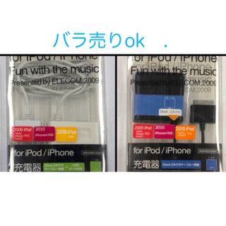 エレコム iPod/iPhone用AC充電器 ブラック AVA-ACDBKの通販｜ラクマ