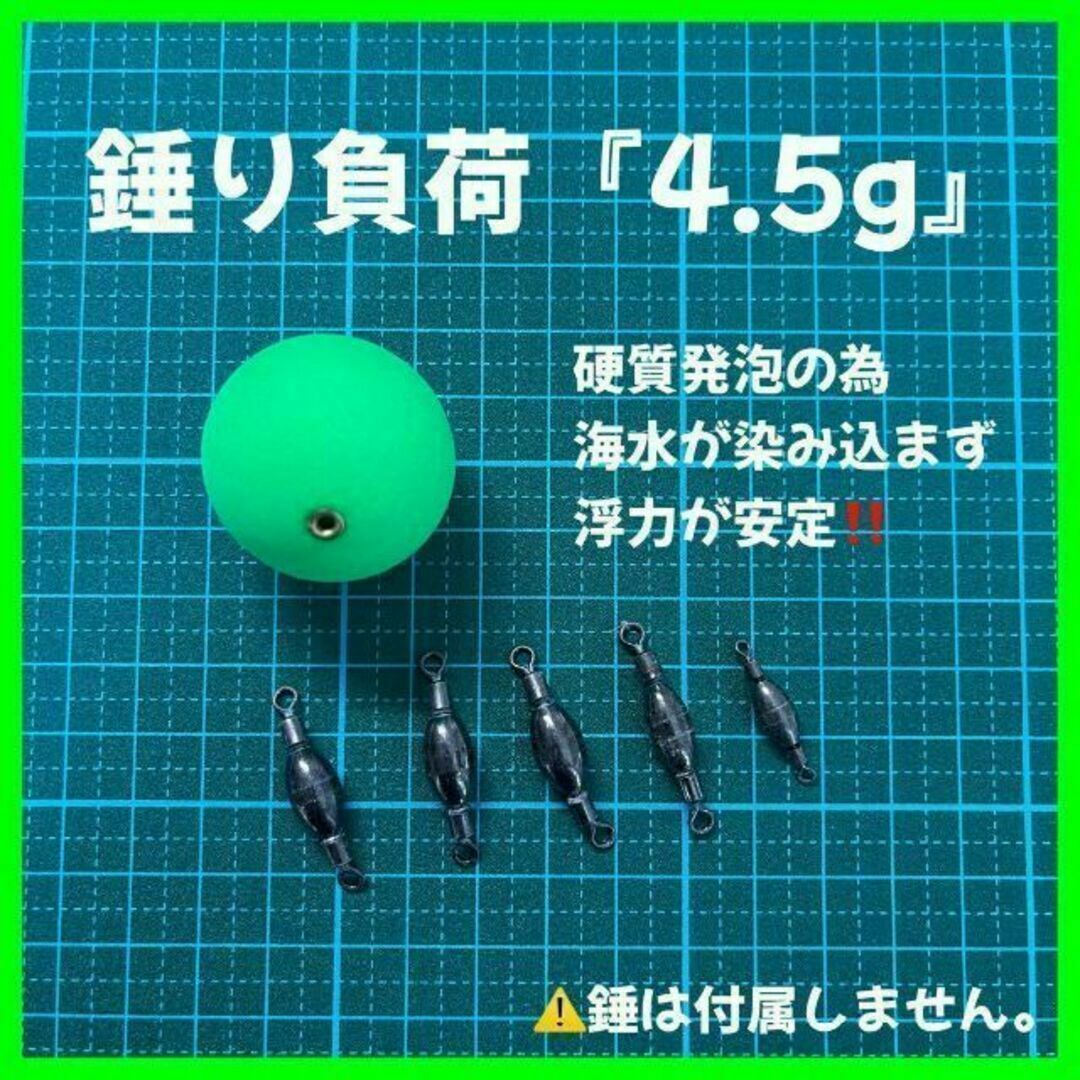 発泡ウキ　33mm グリーン　４号　発泡中通し玉　ぶっこみサビキ　泳がせ釣り スポーツ/アウトドアのフィッシング(その他)の商品写真