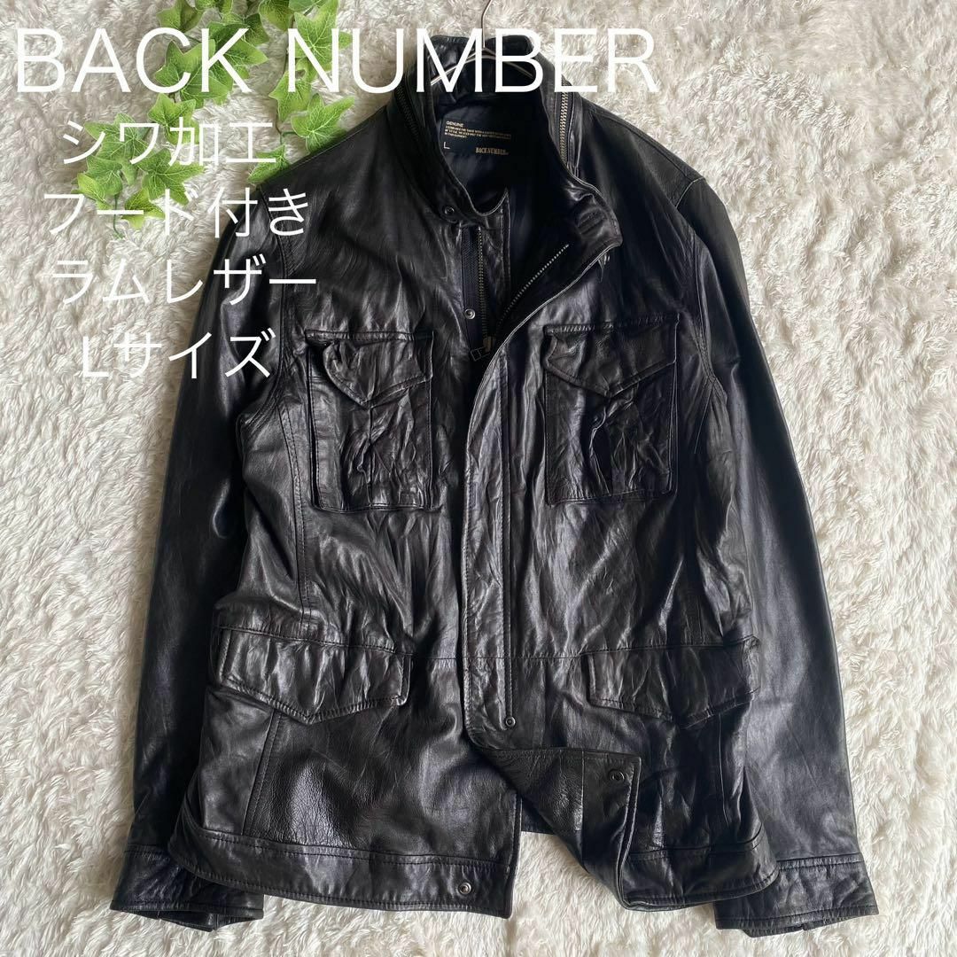 BACK NUMBER - ☆良品 バックナンバー レザージャケット 羊革 フード