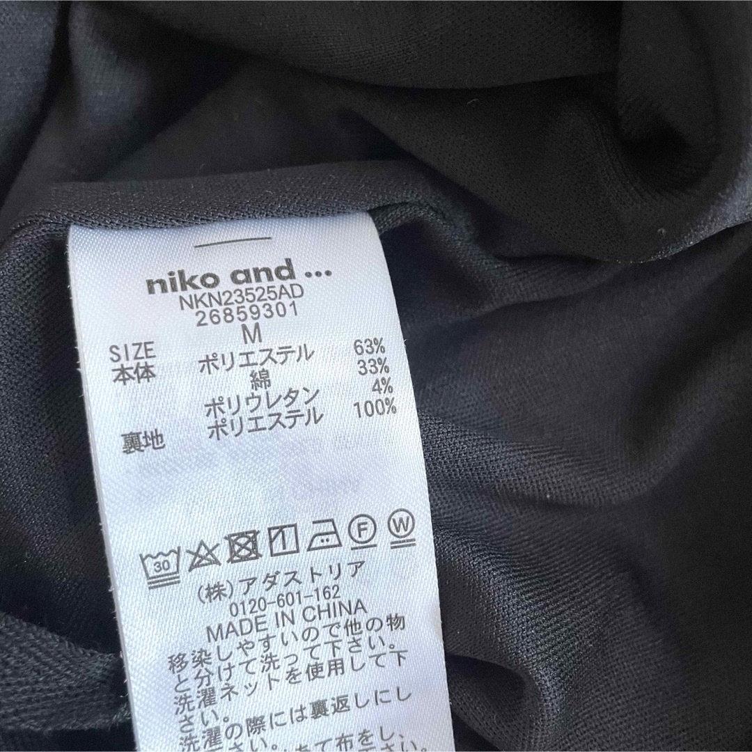 niko and...(ニコアンド)のniko and... マーメイドリブカットスカート レディースのスカート(ロングスカート)の商品写真