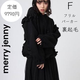 メリージェニー(merry jenny)の【merry jenny】メリージェニー　フリルパーカー 黒 フーディー(パーカー)