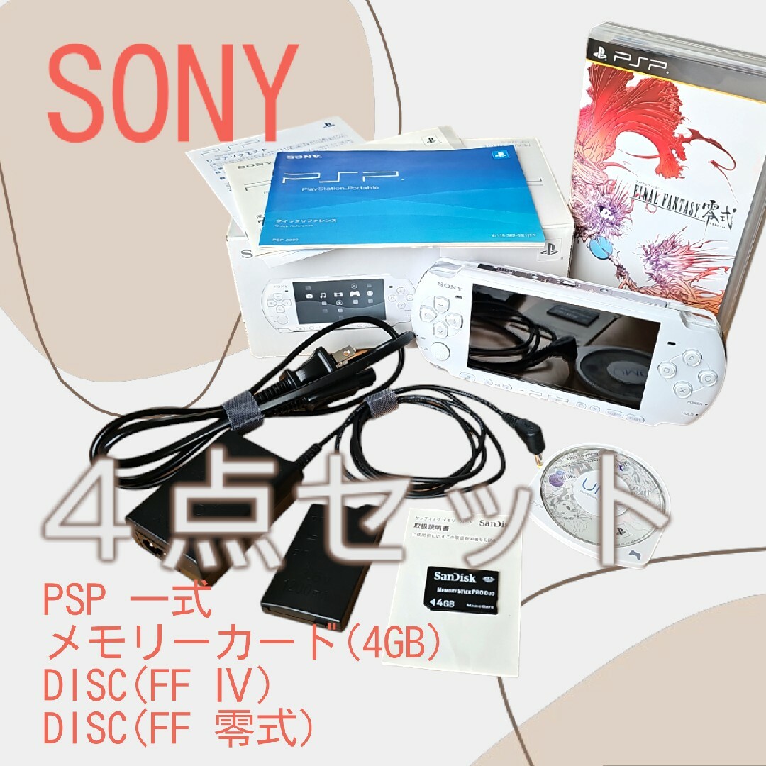 SONY PlayStationPortable PSP ソフト メモリ セットゲームソフト/ゲーム機本体