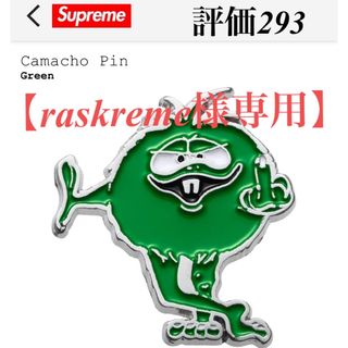 シュプリーム(Supreme)のSupreme 2023FW week17 Camacho Pin(その他)