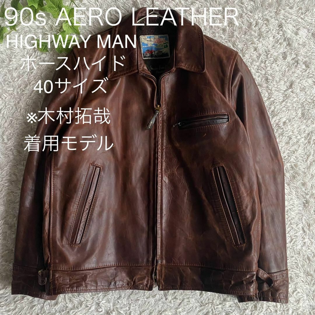 90s エアロレザー ホースハイド ハーフベルテッド 木村拓哉着用モデル