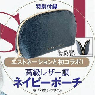 エストネーション(ESTNATION)の新品未開封 エストネーション 高級 レザー調 ネイビー ポーチ 付録(ファッション)