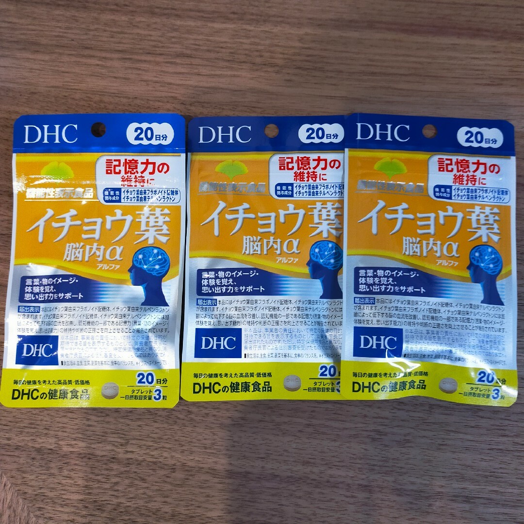 DHC(ディーエイチシー)のDHC イチョウ葉 脳内α 20日分 60粒 18g×3袋セット 食品/飲料/酒の健康食品(その他)の商品写真