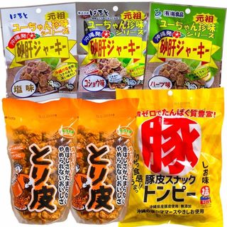 ㊗️人気商品㊗️沖縄・とり皮＆豚皮(トンピー)＆砂肝ジャーキー・６点セット(菓子/デザート)