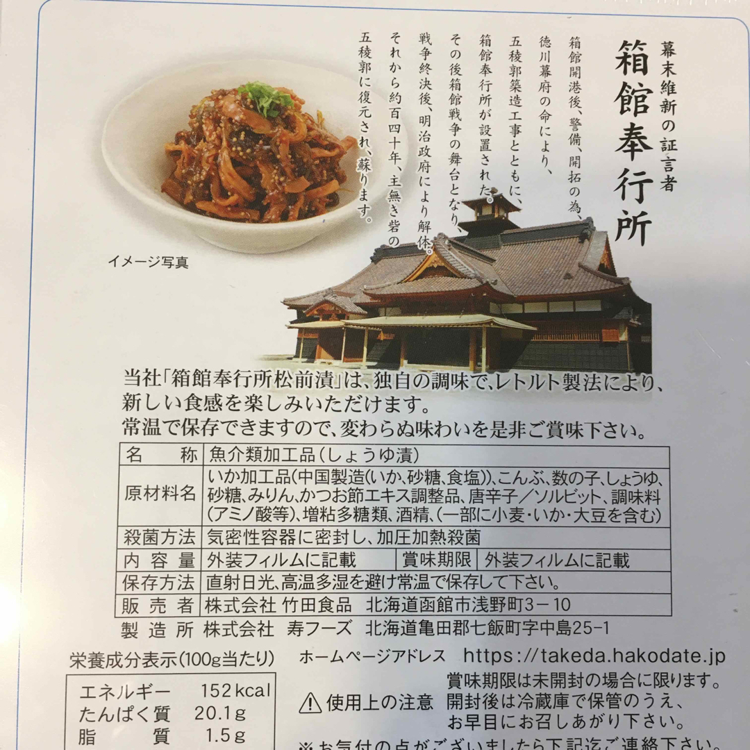 鮭ジャーキー2個セットと箱館奉行所松前漬の3個 食品/飲料/酒の加工食品(その他)の商品写真