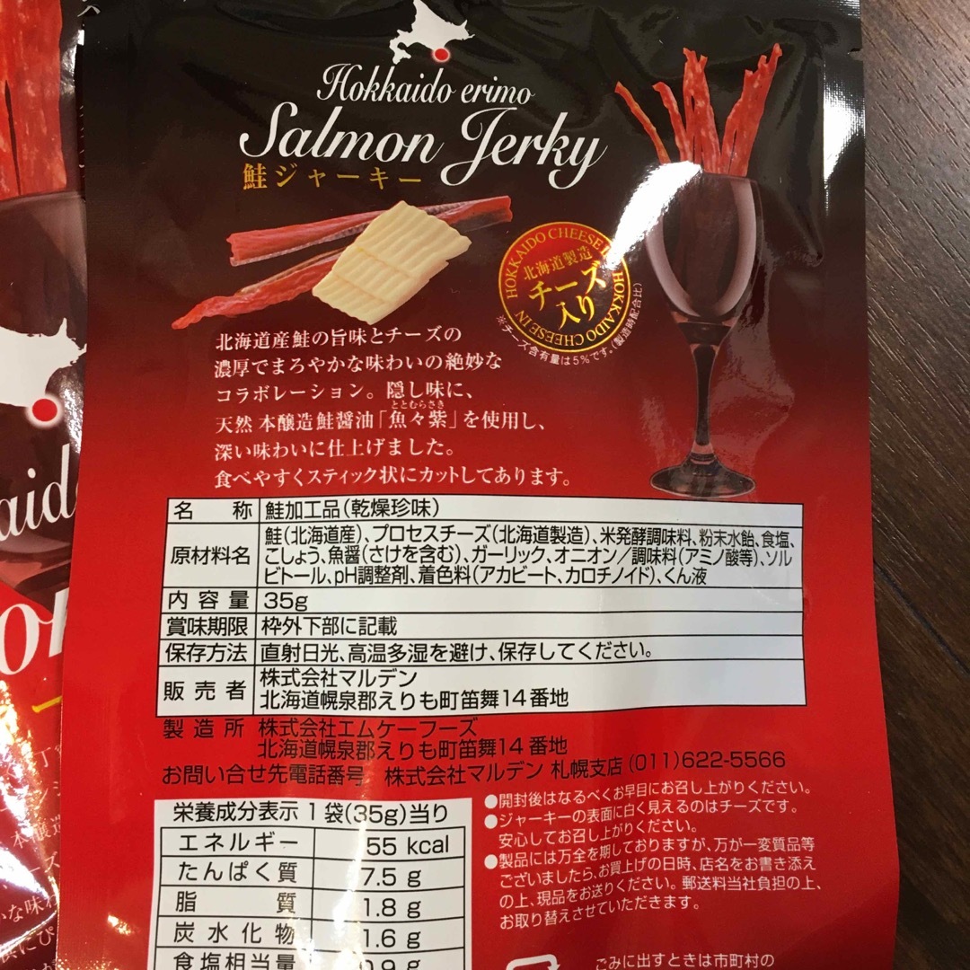 鮭ジャーキー2個セットと箱館奉行所松前漬の3個 食品/飲料/酒の加工食品(その他)の商品写真