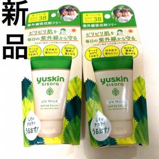 ユースキン(Yuskin)のユースキン シソラ UVミルク 40g 早い者勝ち‼︎(日焼け止め/サンオイル)