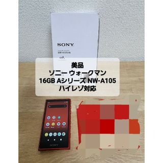 ソニー ウォークマン 16GB Aシリーズ NW-A105 : ハイレゾ対応(ポータブルプレーヤー)