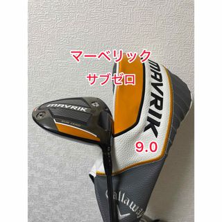 Callaway - ローグST LS トリプルダイヤモンドの通販 by りんこ's shop