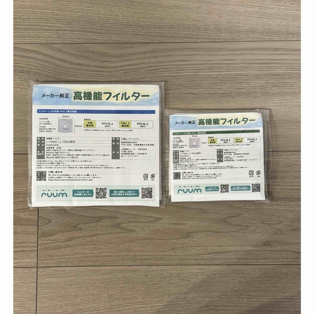 給気口フィルターセット インテリア/住まい/日用品の日用品/生活雑貨/旅行(日用品/生活雑貨)の商品写真