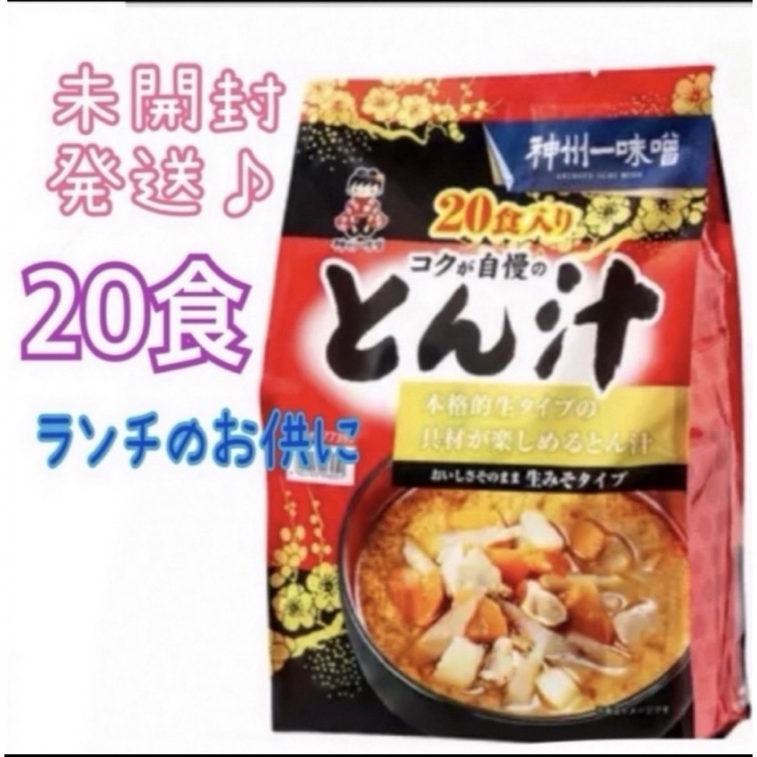 コストコ(コストコ)のコストコ★神州一味噌★とん汁★20食★未開封 食品/飲料/酒の加工食品(インスタント食品)の商品写真