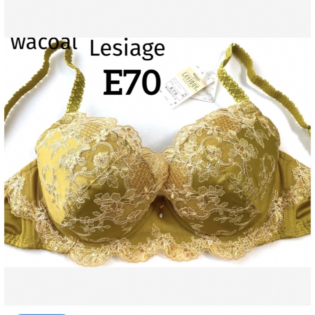 Wacoal(ワコール)の【新品タグ付】ワコールLesiage★ゴールドイエローE70（定価¥6,710） レディースの下着/アンダーウェア(ブラ)の商品写真