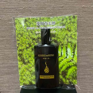 ヤズヤ(やずや)のやずや 輝跡の黒 KISEKInoKURO 薬用育毛剤25ml 新品未開封(ヘアケア)