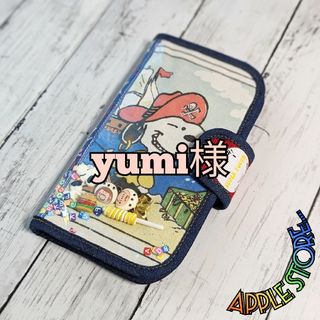 yumi様専用(その他)