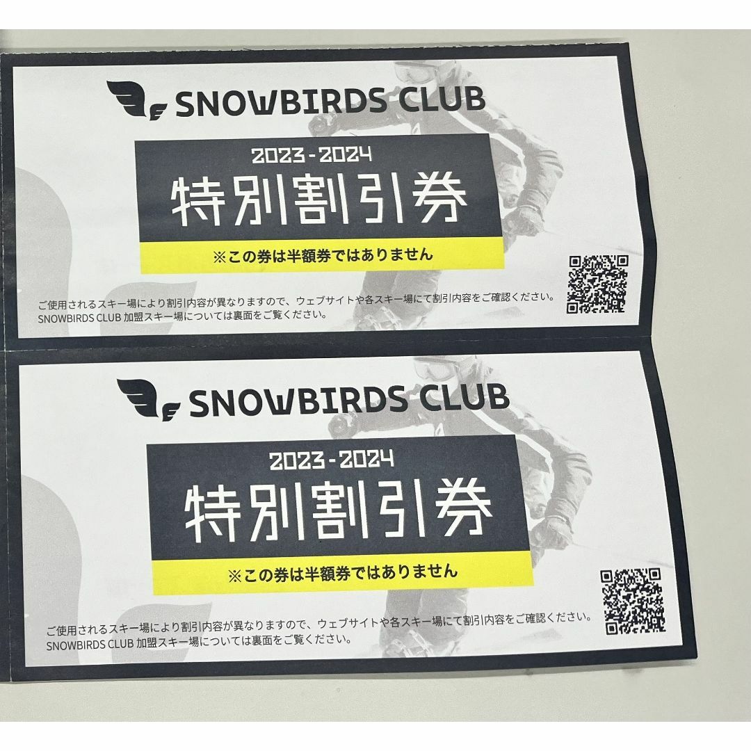 リフト券特別割引券 SNOWBIRD SCLUB加盟スキー場 - スキー場