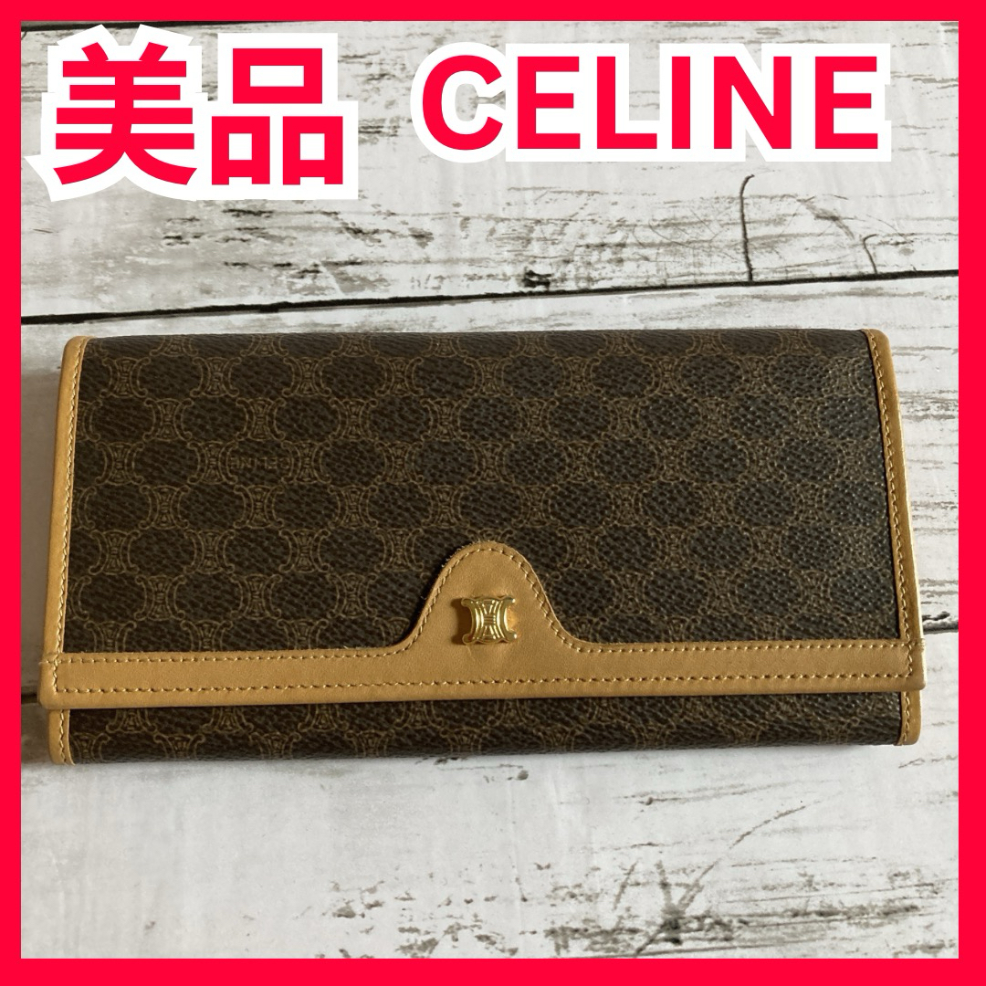 celine(セリーヌ)のセリーヌ　長財布　レディース　レトロ　ロゴ　ブラウン　PVC レザー レディースのファッション小物(財布)の商品写真