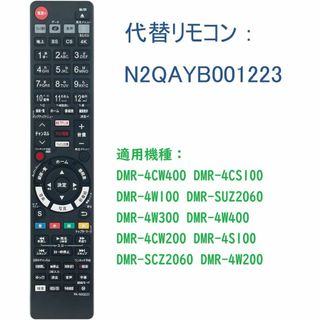 2 Panasonic DIGAブルーレイディスクレコーダー 代替リモコン5(その他)