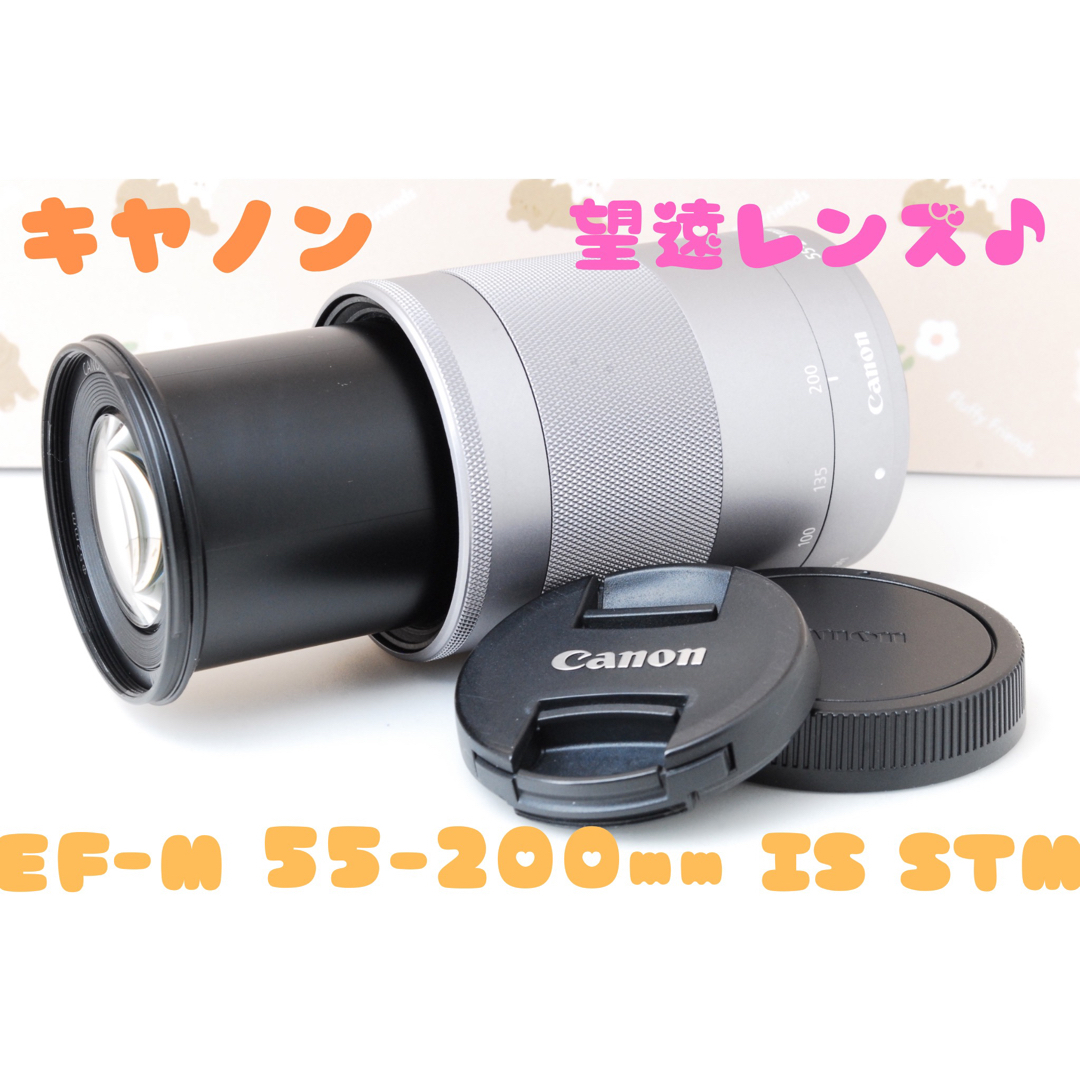 美品☆ミラーレス望遠レンズ☆Canon EF-M 55-200mm IS STMスマホ/家電 ...