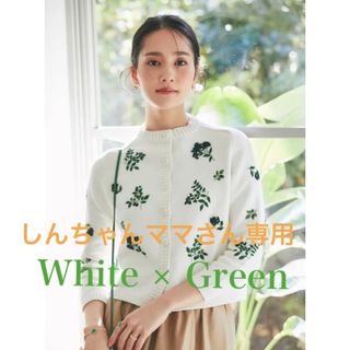 セブンテン　フラワー手刺繍カーディガン　(ホワイト×グリーン)(カーディガン)