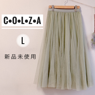 コルザ(COLZA)の❤️新品未使用❤ COLZA コルザ チュールスカート Lサイズ(ロングスカート)