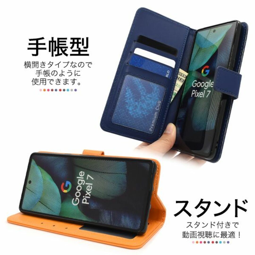 Google(グーグル)の新品■Google Pixel 7用カラーレザー調デザイン手帳型ケース橙 スマホ/家電/カメラのスマホアクセサリー(Androidケース)の商品写真