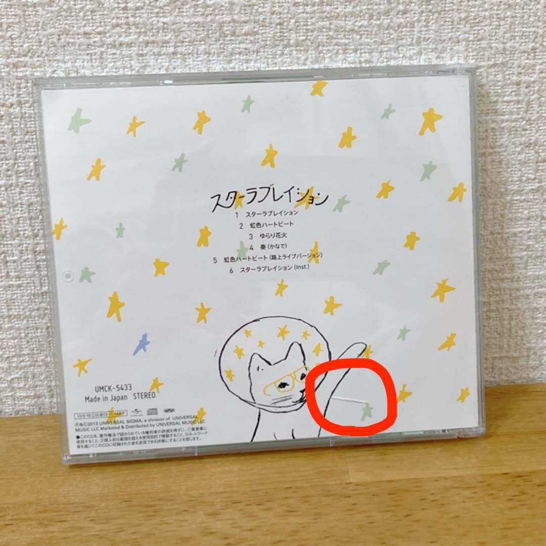 スターラブレイション ケラケラ CDの通販 by mi's shop｜ラクマ