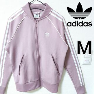 オリジナルス(Originals（adidas）)のアディダス 薄紫 adidas ジャージ スーパースター トラックトップ 女性M(その他)