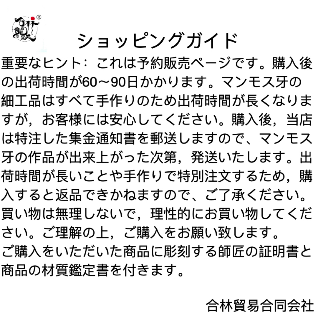 天然マンモス牙美しい手作り彫刻竜生九子 置物 エンタメ/ホビーの美術品/アンティーク(彫刻/オブジェ)の商品写真