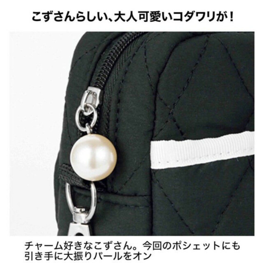 宝島社(タカラジマシャ)のオトナミューズ 2023年 6月 付録 パールチャーム付 フォンポシェット エンタメ/ホビーの雑誌(ファッション)の商品写真