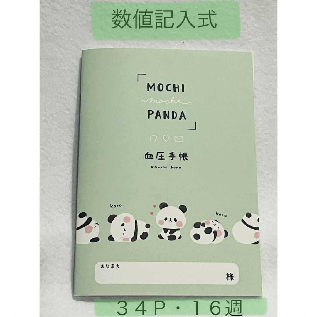 ゆっちゃん様専用ページ インテリア/住まい/日用品の文房具(ノート/メモ帳/ふせん)の商品写真