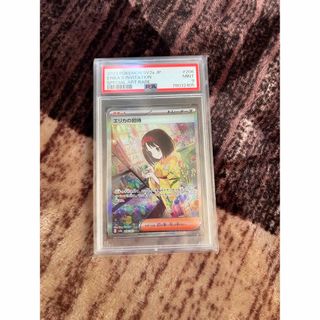 エリカの招待sar PSA9 美品(シングルカード)