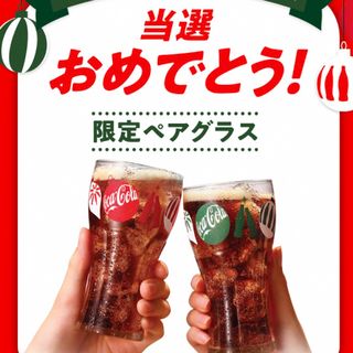 コカコーラ(コカ・コーラ)のコカコーラ　限定ペアグラス(グラス/カップ)