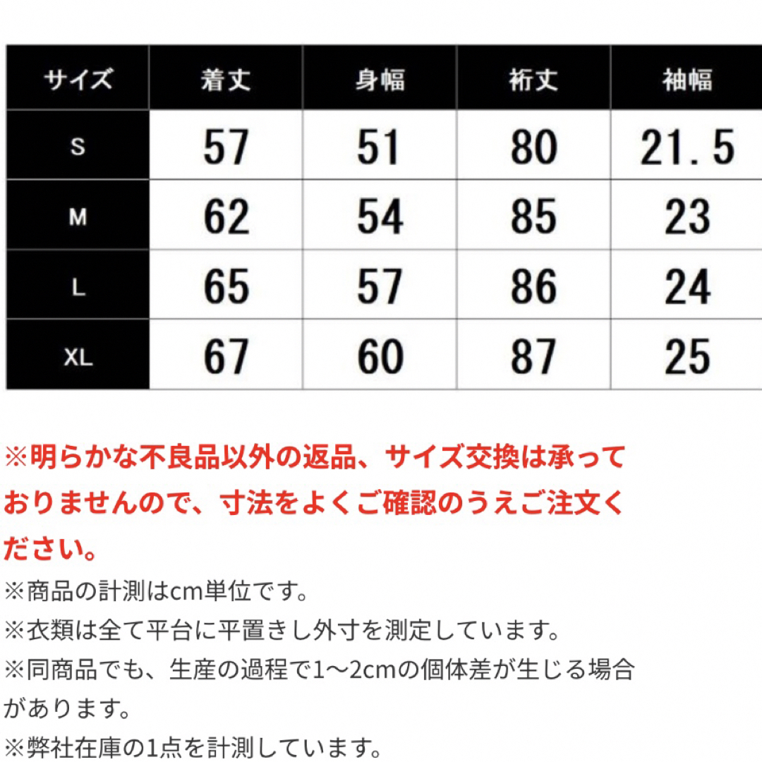 よろしくお願いしますとなりのトトロ　スカジャン2023