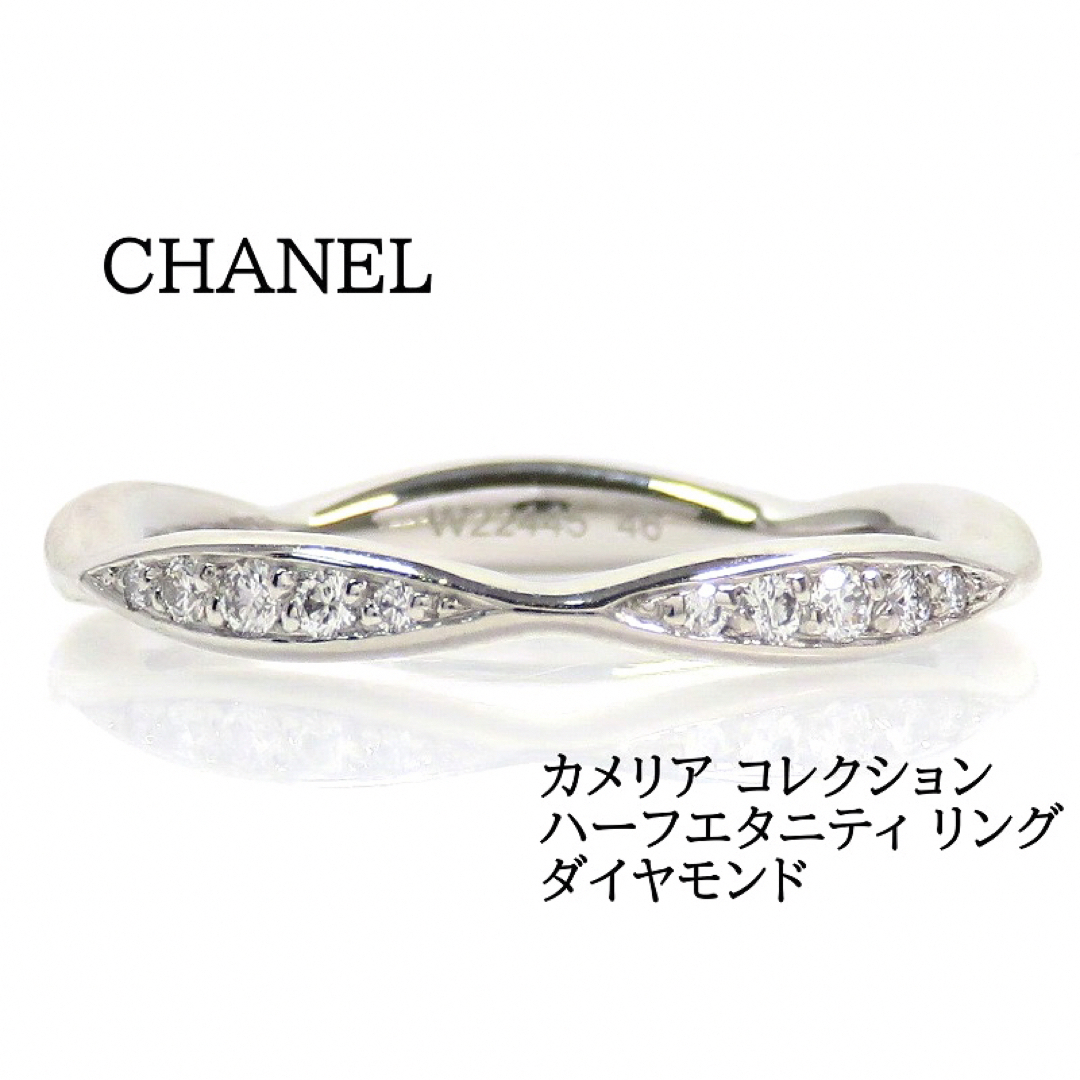参考定価354200円HPCHANEL シャネル Pt950 ダイヤモンド カメリア コレクション リング