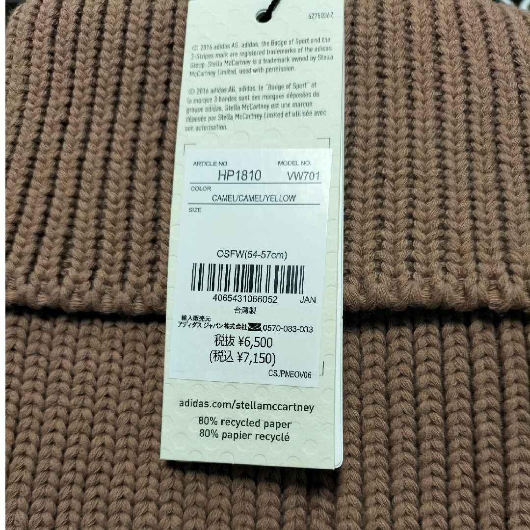 adidas by Stella McCartney(アディダスバイステラマッカートニー)の新品　アディダスバイステラマッカートニー　　ニット帽 BEANIE レディースの帽子(ニット帽/ビーニー)の商品写真