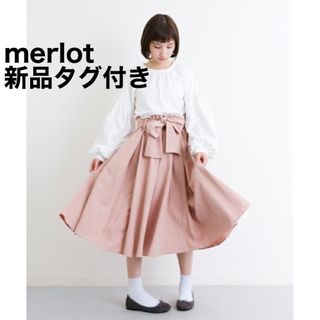 メルロー(merlot)の新品未使用　merlot ウエストベルトフレアスカート(ロングスカート)