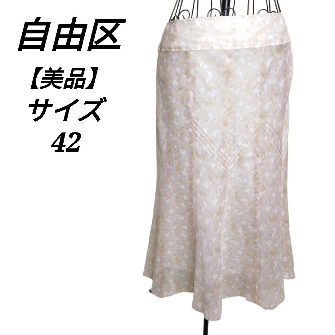 自由区(ジユウク)の自由区【42】花柄タイトスカート ロング丈 XL相当 美品 オンワード樫山 レディースのスカート(ロングスカート)の商品写真