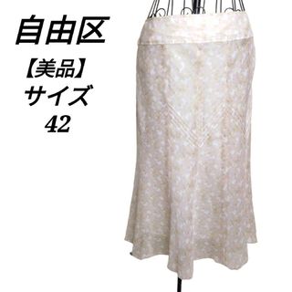 ジユウク(自由区)の自由区【42】花柄タイトスカート ロング丈 XL相当 美品 オンワード樫山(ロングスカート)