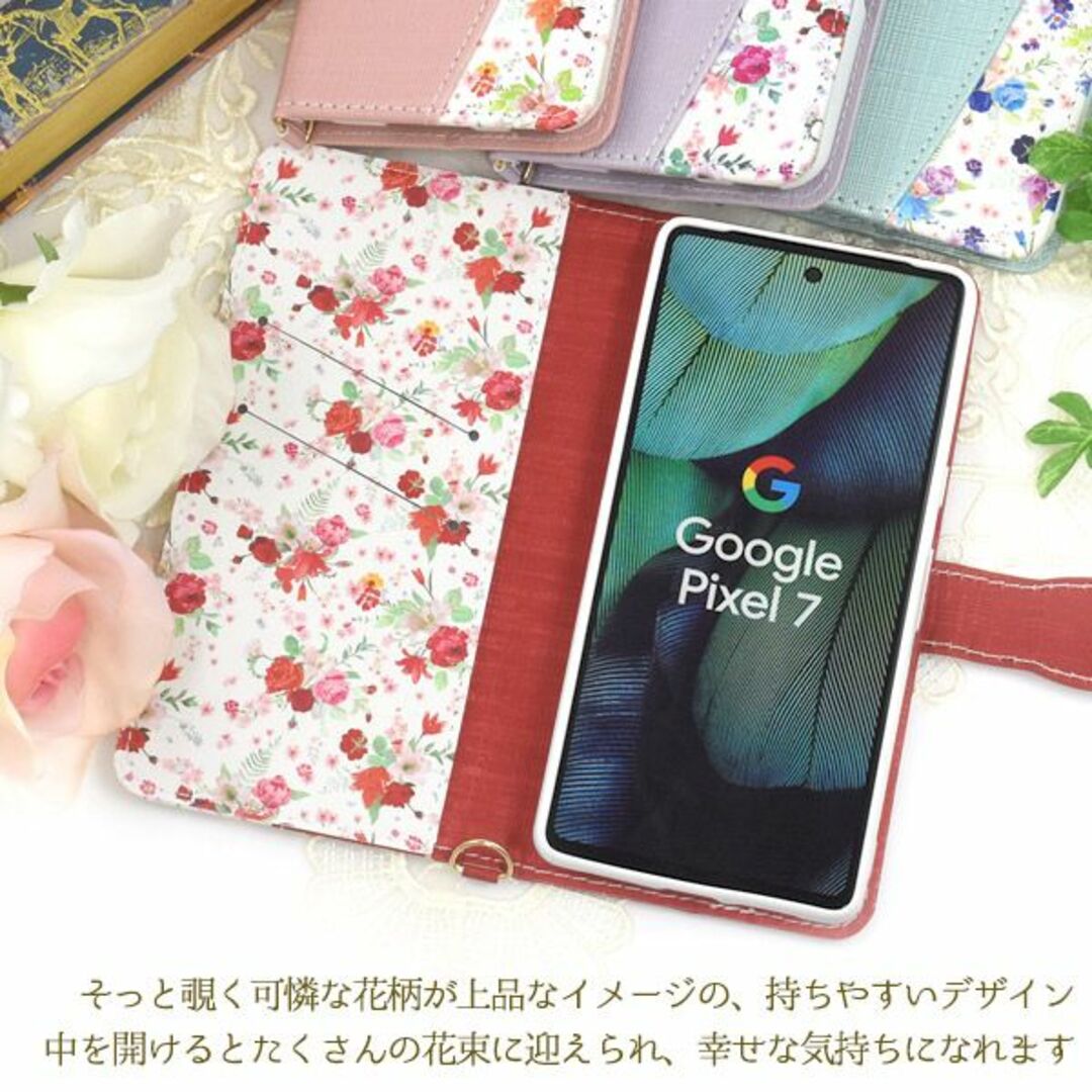 Google(グーグル)の新品■Google Pixel 7用花柄ハッピーブーケケースストラップ付pk スマホ/家電/カメラのスマホアクセサリー(Androidケース)の商品写真