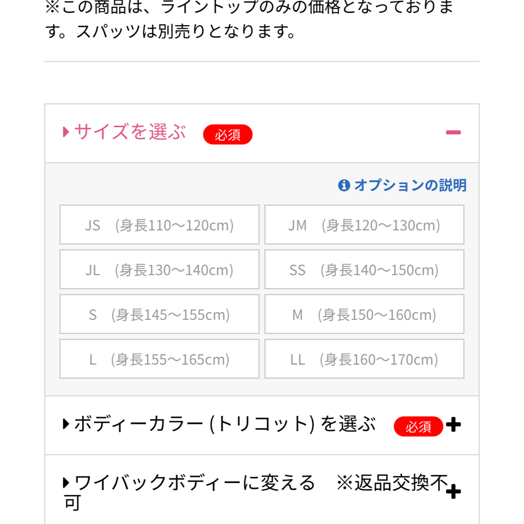 新体操タンクトップ☆エアムーブ☆M☆ほぼ新品 スポーツ/アウトドアのスポーツ/アウトドア その他(ダンス/バレエ)の商品写真