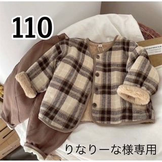 110cm  コート ジャケット ボア チェック 秋服 冬服  韓国子供服(ジャケット/上着)